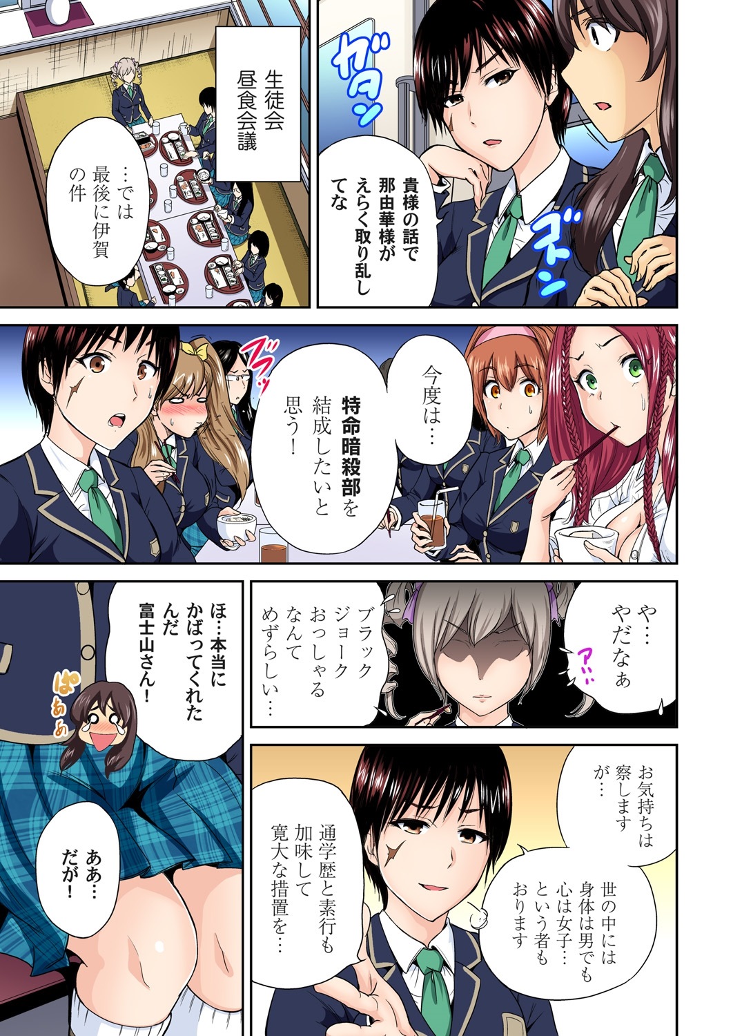 【エロ漫画】殺人を犯した男が生まれ変わるために洞窟に潜む妖怪の爆乳美女の元に！殺人を犯したことがバレてチンポを噛みつきフェラ射精wデカマンコに生挿入して中出ししてから体ごと吸収される 毎日エロ漫画