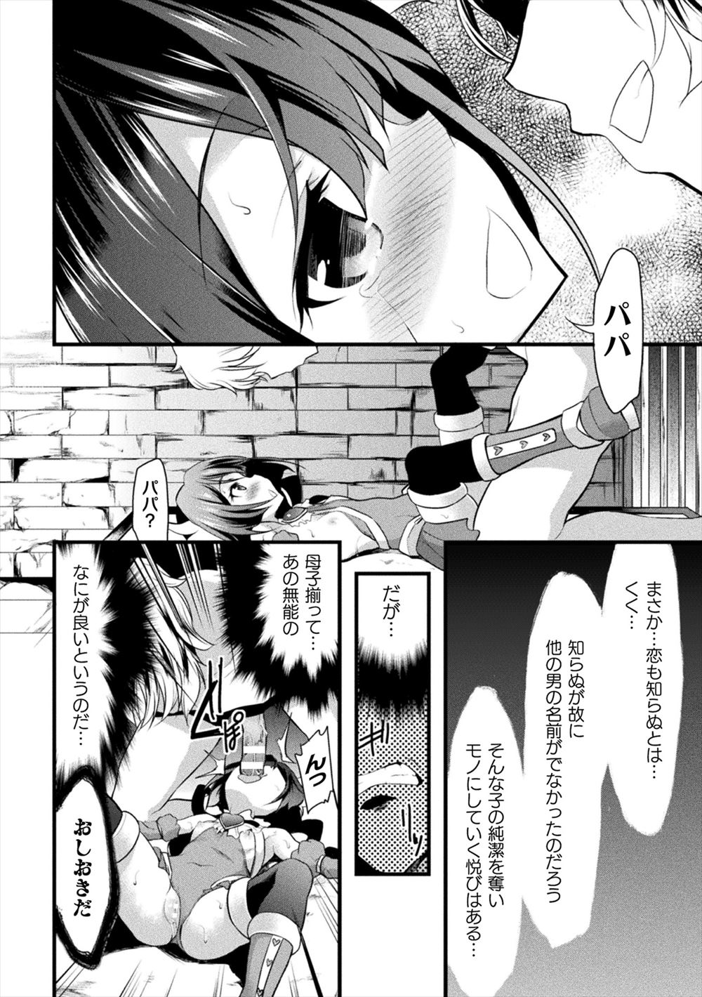 藍夜 エロマンガ 毎日エロ漫画