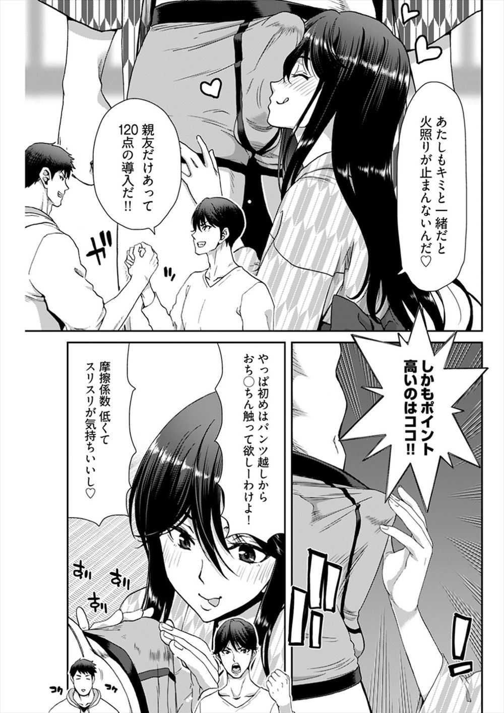 【エロ漫画】 人妻 生ハメ