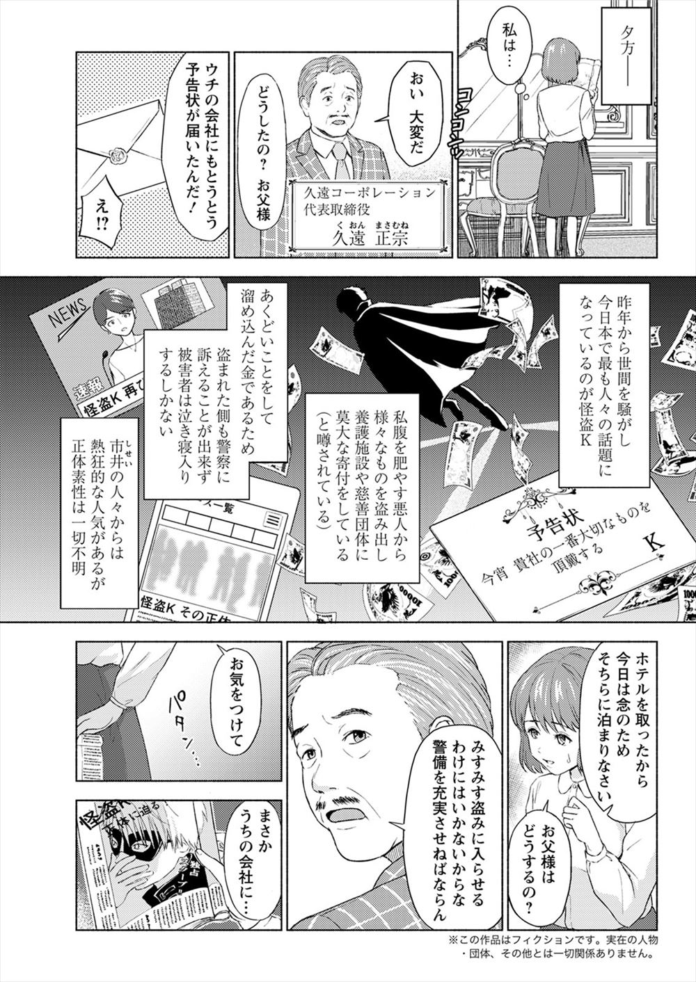 【エロ漫画】好きな男子が家に来た！？JKの部屋に招いて告白されて手マンクリ責め生中出し正常位イチャラブセックスしちゃいました！ エロマンガ 毎日エロ漫画