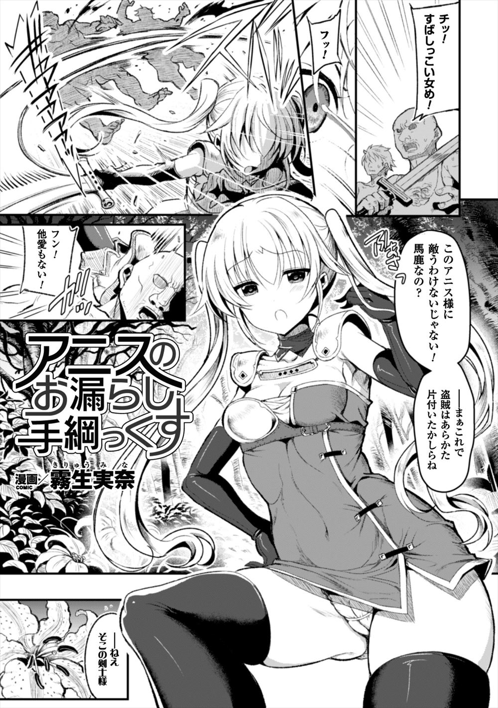 【エロ漫画】巨乳で美脚のレースクイーンスタイルが狂犬なエステティシャンにガンガンおまんこ突きまくられて喘ぎ狂っちゃう 毎日エロ漫画