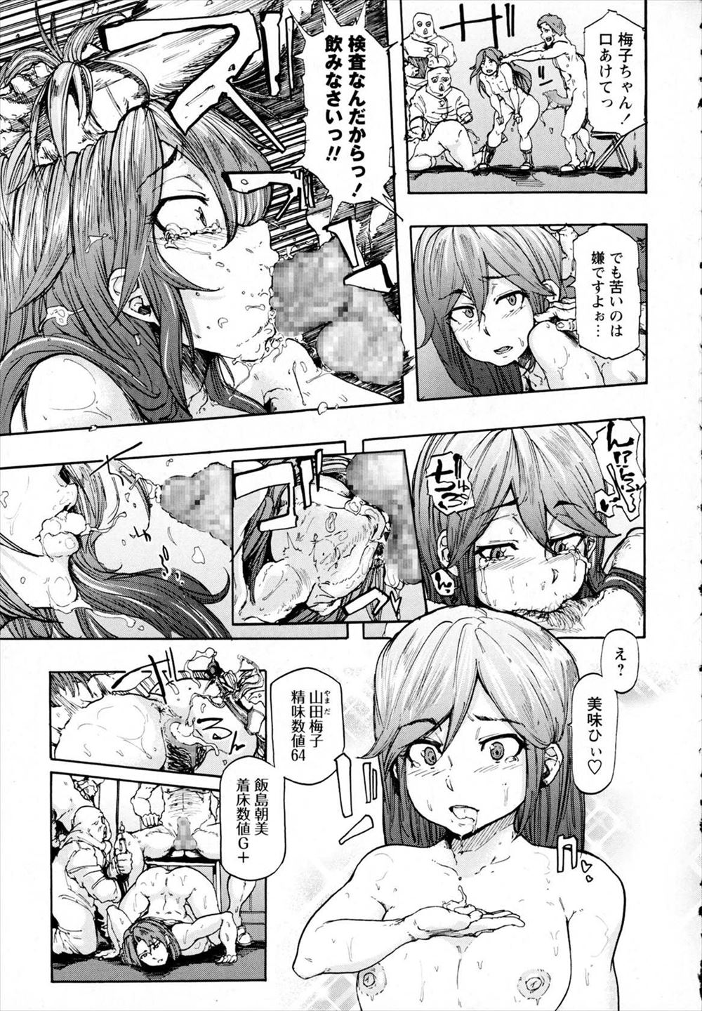 騎乗位 エロマンガ 毎日エロ漫画 - Part 125