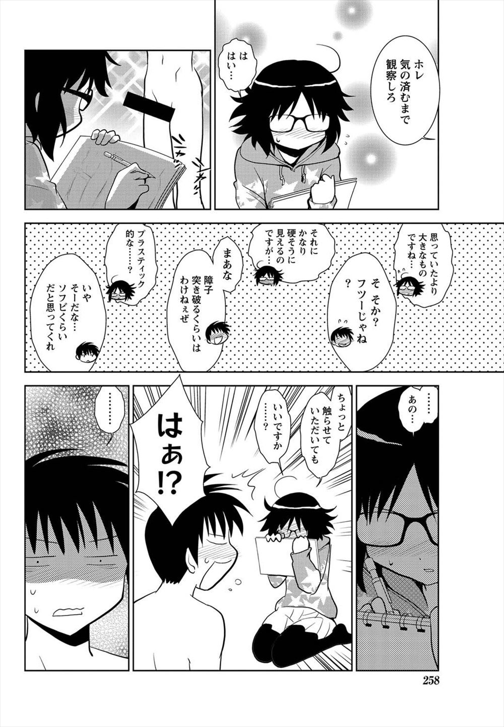 【エロ漫画】整体師をやっている姉の爆乳友達に職業体験させてもらうことになったショタがリンパマッサージで勃起してしまい優しく童貞を卒業させてもらいいっぱい中だししたった♪ エロマンガ 毎日エロ漫画