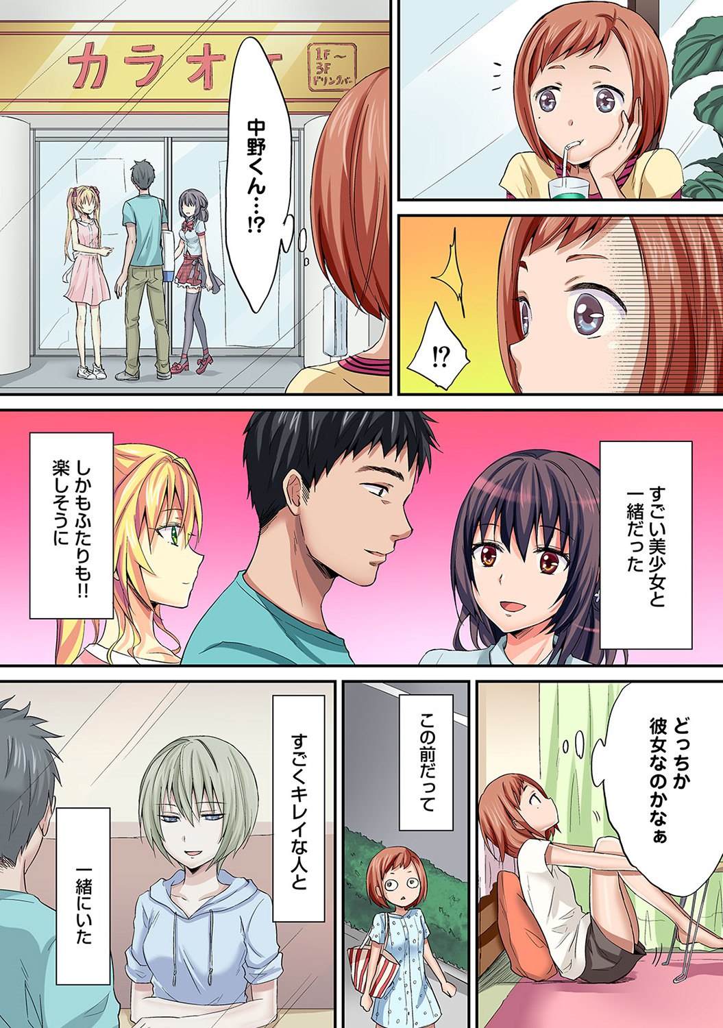 【エロ漫画】 集団痴漢 レイプ