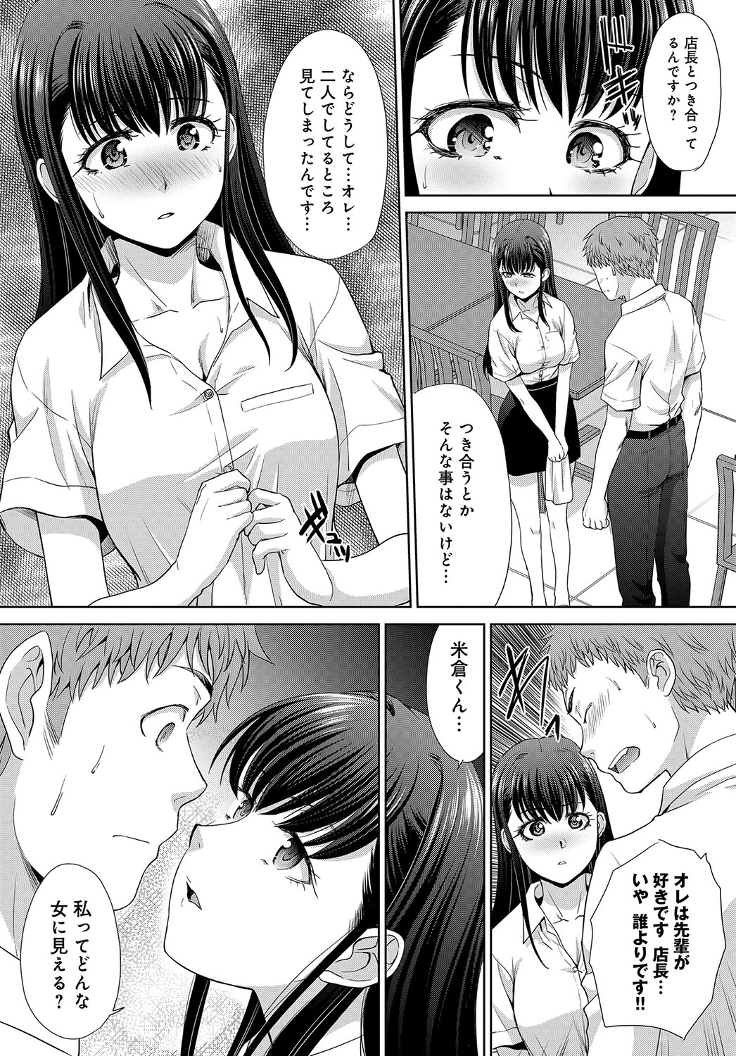 【エロ漫画】変態教師が盗撮をしている無垢な爆乳美女JKを眠らせて犯すw眠っている状態でフェラからの手マン＆クンニ愛撫w生挿入して何度も中出しをし続けるレイプ 毎日エロ漫画