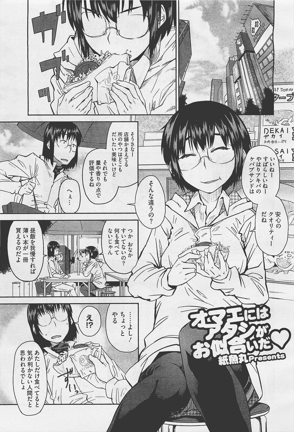 KEN エロマンガ 毎日エロ漫画