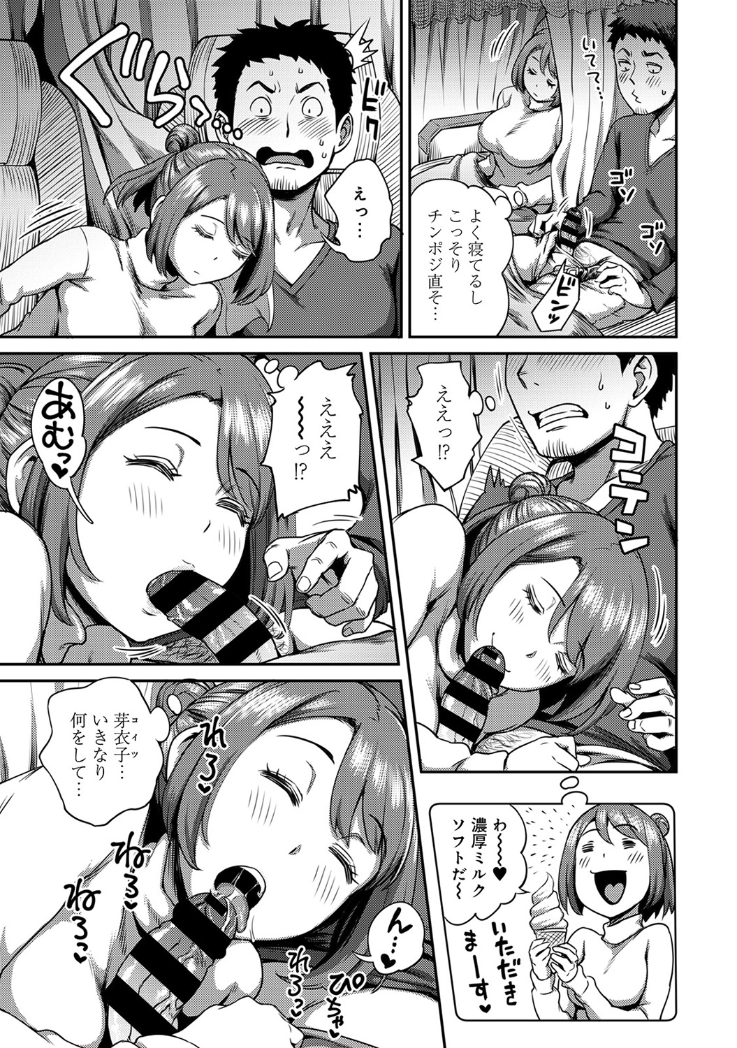 【エロ漫画】ずっと好きだった義理の姉をレイプ！エロエロに乱れまくりの激しい濃厚セックスでイチャイチャラブラブとろけまくり！ エロマンガ 毎日エロ漫画
