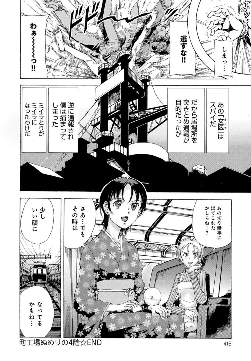 【エロ漫画】ご主人様に緊縛プレイをされる巨乳メイドがドM覚醒しちゃって痛がっててもビクンビクンかんじまくりできもちよくなっちゃう 毎日エロ漫画