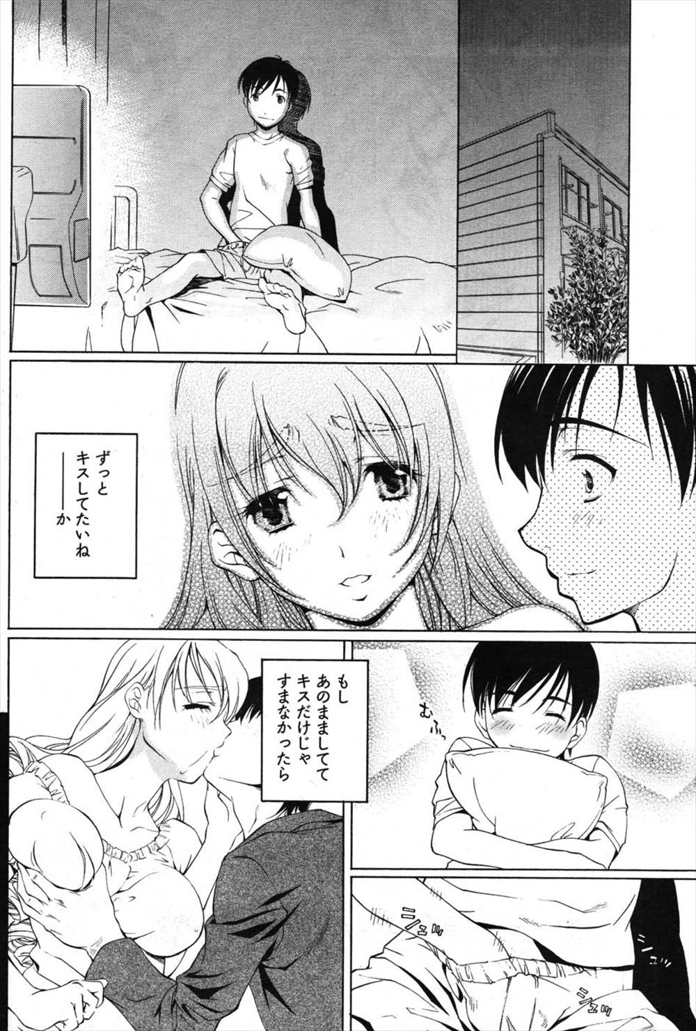 【エロ漫画】 バー
