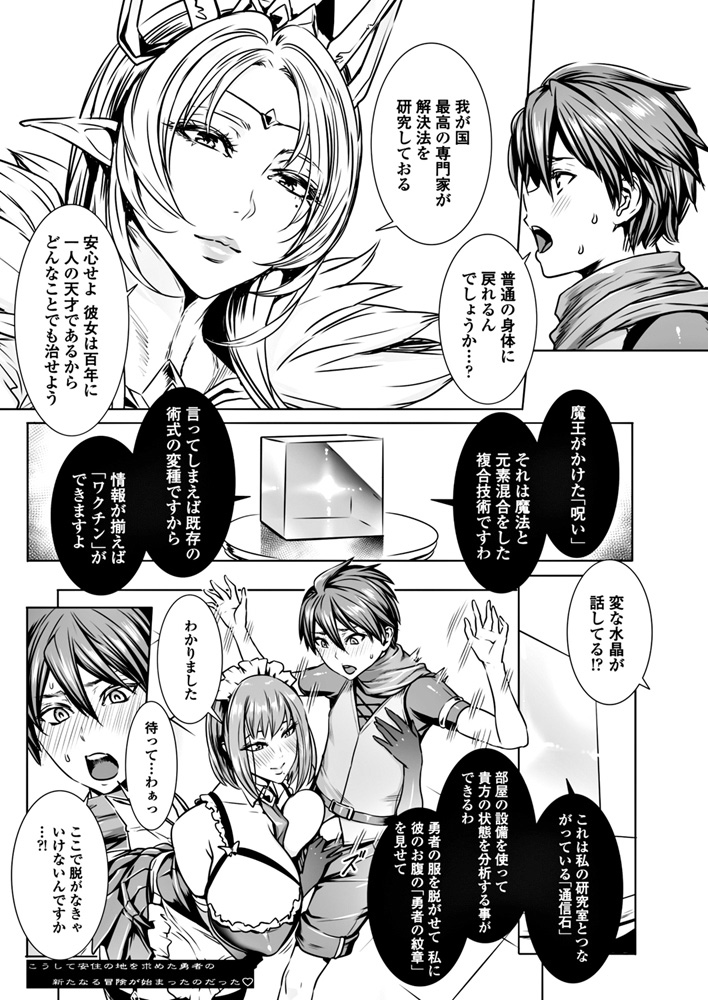 【エロ漫画】両手が塞がった巨乳JKを後ろから襲って処女アナルに挿入しちゃうｗｗNTR中出しレイプで乱れまくり 毎日エロ漫画