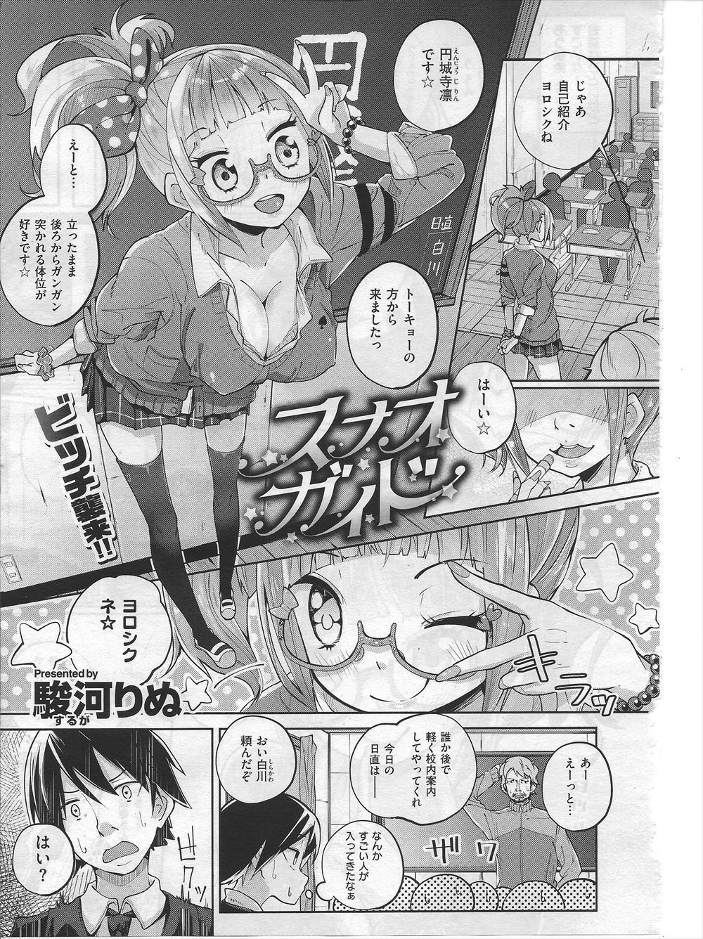 【エロ漫画】身体が女体化してしまった青年が電車で痴漢にあい授業中に触手に襲われてトイレファックされちゃう 毎日エロ漫画