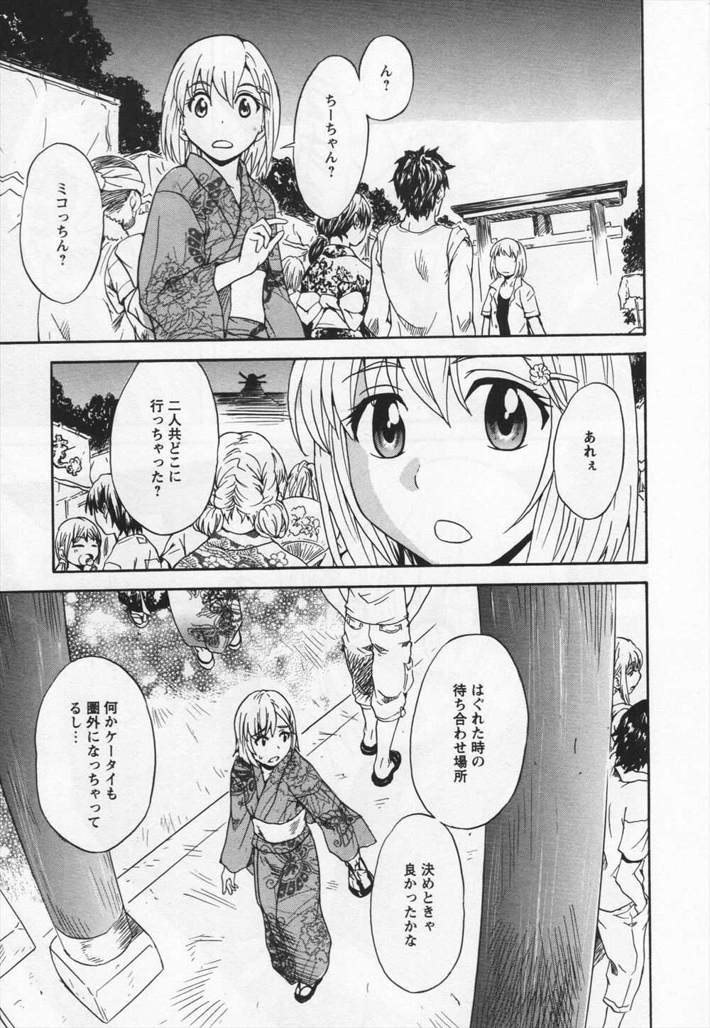 【エロ漫画】先輩ならいっぱい食べられても大丈夫です…お酒に酔ったらエッチな気分になｃっちゃってラブラブセックスでとろけまくっちゃう！ エロマンガ 毎日エロ漫画