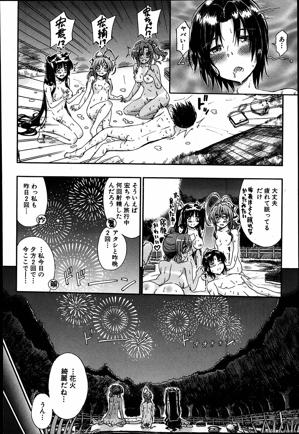 【エロ漫画】肉便器当番がふがいないためこのクラスは生殖能力が低いんだと言われ、脳筋特別指導員に二週間徹底的に性教育を仕込まれる男女！ エロマンガ 毎日エロ漫画