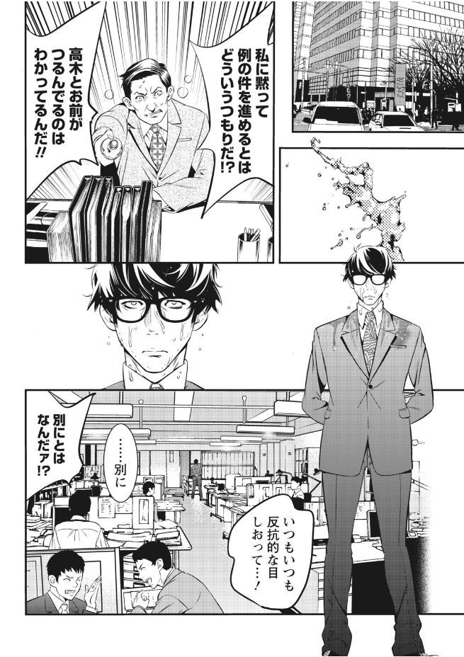 【エロ漫画】爆乳未亡人の旅館女将が中年客に緊縛拘束され固定バイブ調教で潮吹きアクメして立ちバック挿入wwイラマチオされてぶっかけや中出しされる様子をJKの娘に覗かれ人生アウトw エロマンガ 毎日エロ漫画