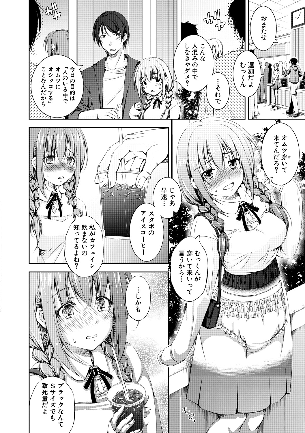 【エロ漫画】屋敷のご主人さまの義理の兄の専属メイドになった！セクハラされて調教レイプされ肉便器に仕立て上げられる 毎日エロ漫画