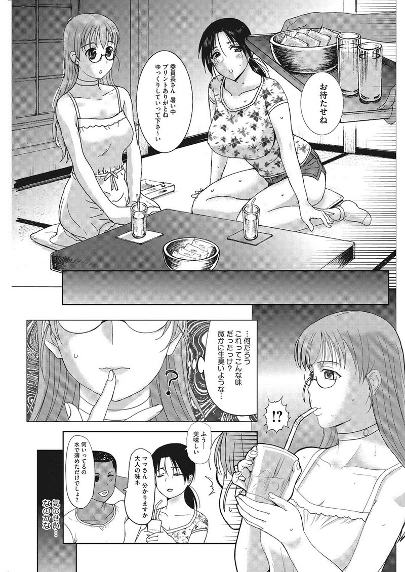 【エロ漫画】ブラコン美少女JKの妹が兄と最初で最後のイチャラブ近親相姦中出しセックス！ww一人暮らし始める前に兄に告白し、潮吹き手マンからバックナマ挿入で顔射され騎乗位で中出しおねだりw エロマンガ 毎日エロ漫画