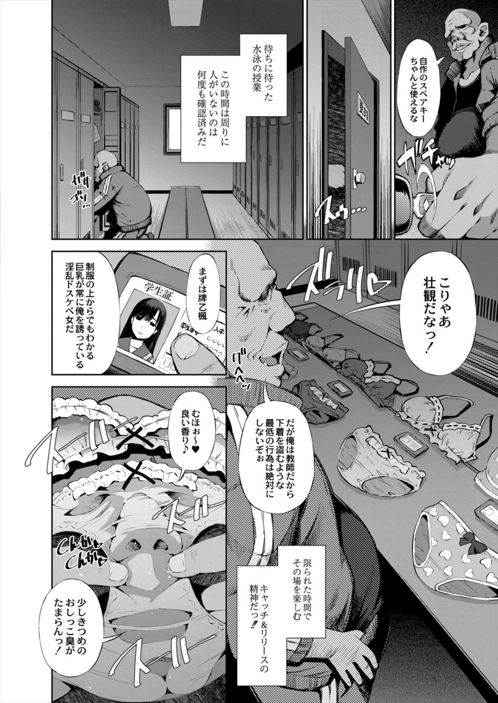 仲直り エロマンガ 毎日エロ漫画
