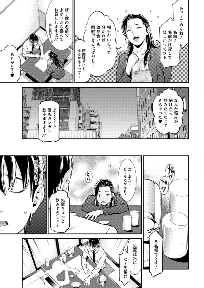 【エロ漫画】スクープが欲しくて噂の廃屋に来たオカルト研究会の巨乳JKが触手に絡まれ無理やりフェラに疼く処女まんこに生挿入され触手ザーメン中出しされ気に入られて拘束される 毎日エロ漫画