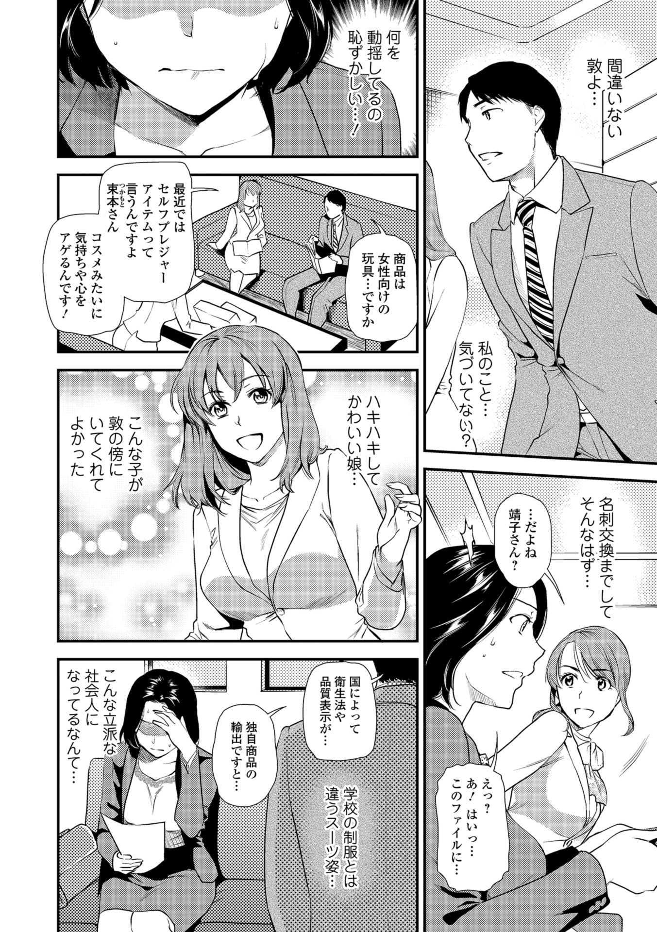 【エロ漫画】男よりも男っぽい貧乳美少女JKの幼馴染が他の男と付き合う所を想像して嫉妬w自宅で乳首責めしてからマンコを手マン愛撫w処女マンコに生挿入して中出し騎乗位セックス 毎日エロ漫画