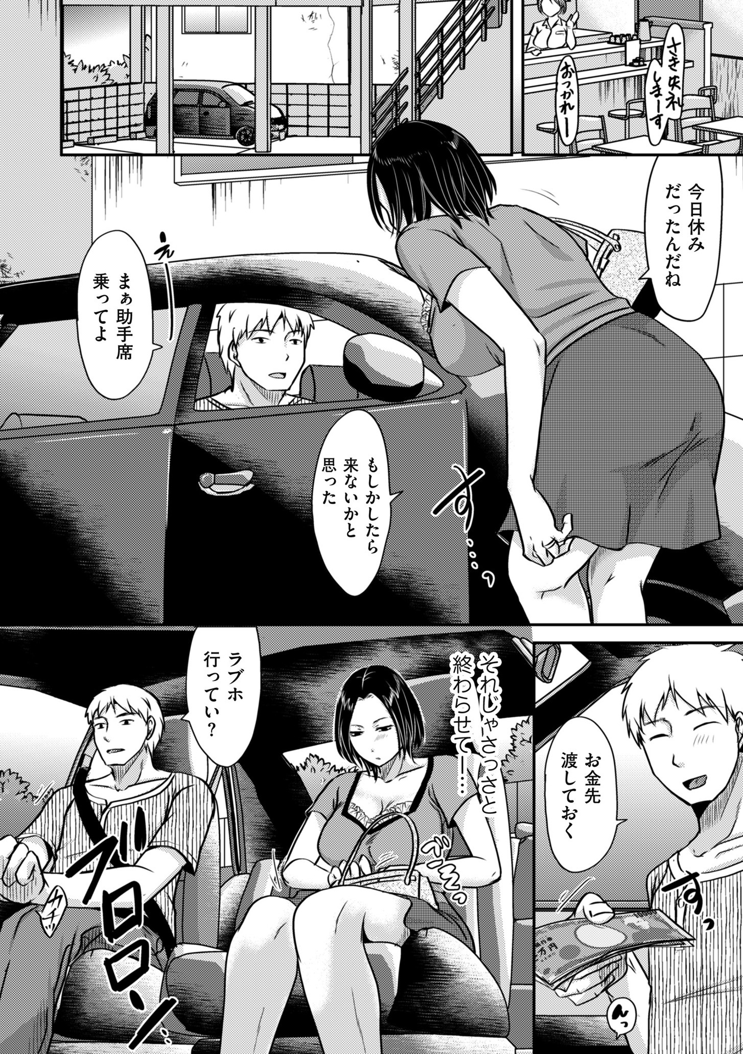 【エロ漫画】生徒と関係を持ち処女を奪ってしまった教師が、ヤンデレだった生徒に許してもらえず中出しセックスして孕ませてしまう！ エロマンガ 毎日エロ漫画