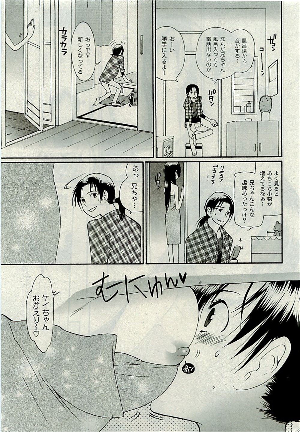 【エロ漫画】 オナニー ビッチ