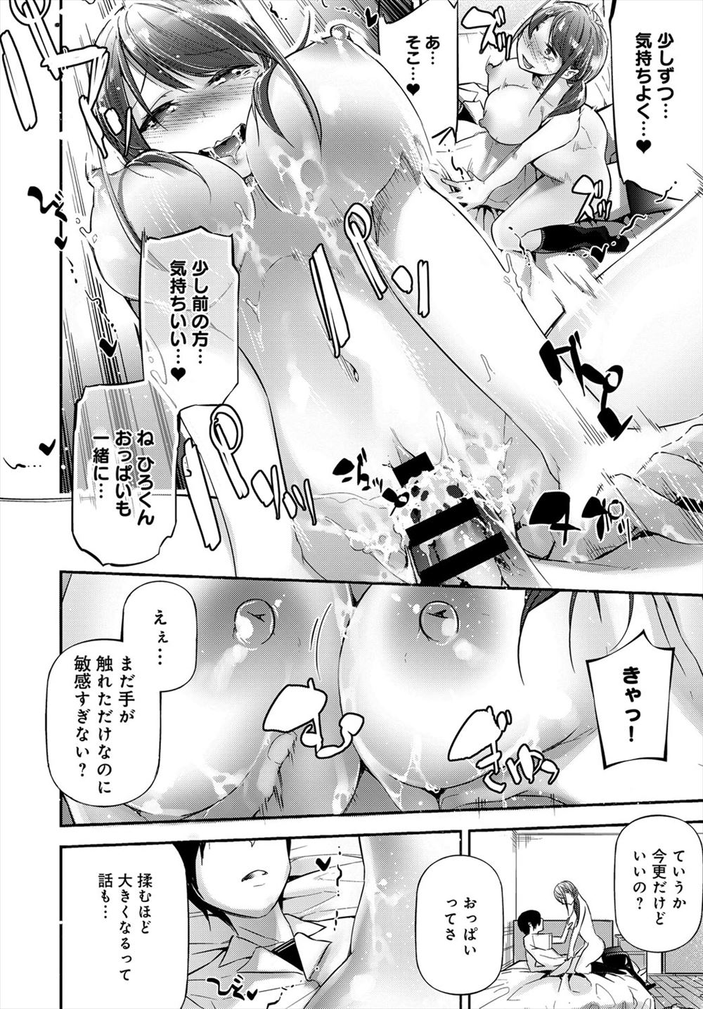 ハート目 エロマンガ 毎日エロ漫画 - Part 11