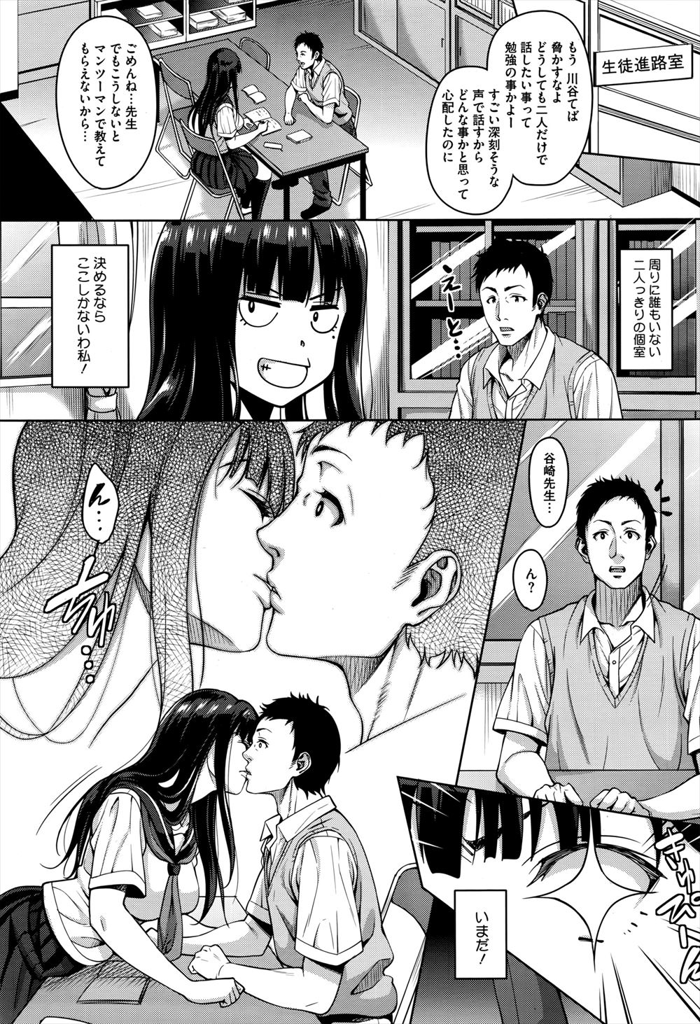 【エロ漫画】男子トイレでオナっている巨乳美女妻を見てから勃起が治まらないショタ男が今日もトイレに行くとバレるw目の前でオナニーし始めて立ちバックで童貞チンポを生挿入中出しセックスw エロマンガ 毎日エロ漫画