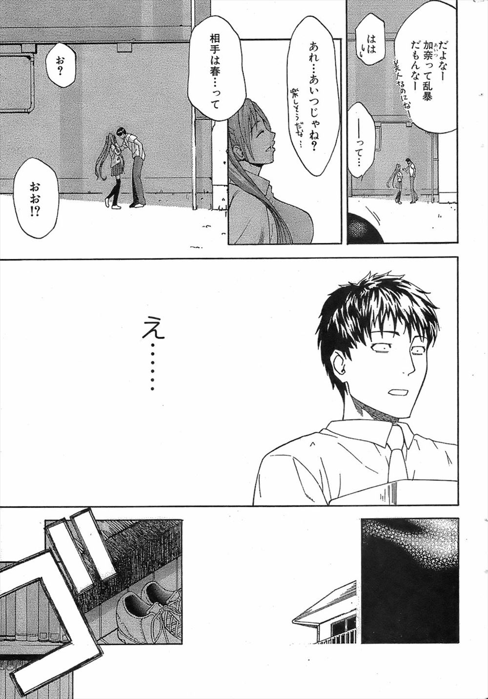 【エロ漫画】招き猫から出てきた猫耳人外娘がご主人様のオチンポにご奉仕フェラ！手マンしたトロマンに肉棒バック挿入されて猫なで声で喘いじゃう 毎日エロ漫画