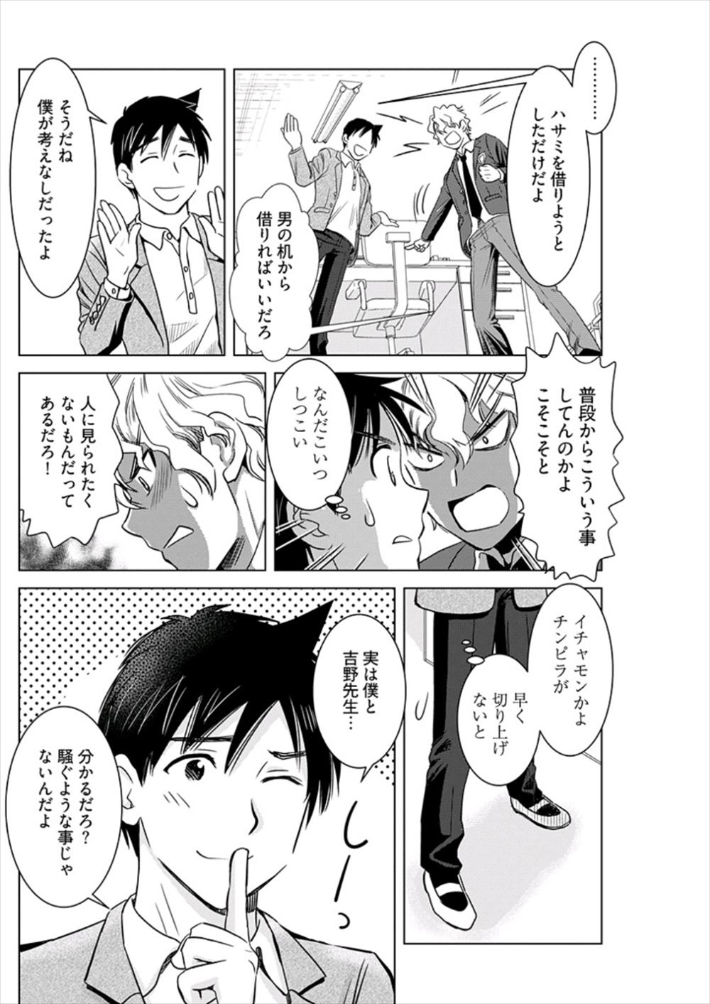 【エロ漫画】昔から知っている清楚系JKが整体にやってきてマッサージでツボ押し発情してしまい生中だしエッチザーメン注入しちゃいました 毎日エロ漫画