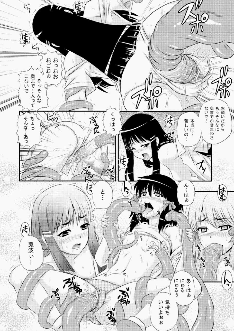 【エロ漫画】突然訪問してきた息子の友達３人にザーメンぶっかけられNTR輪姦される巨乳人妻ｗｗ二穴ファックでザーメン漬けの公衆便所にされる 毎日エロ漫画