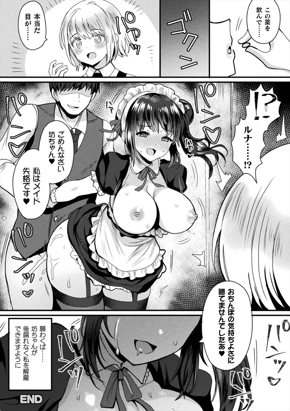 【エロ漫画】怪我をした姉にかわり姉に変装してアイドルをしている弟が、唯一知っている姉の友達であこがれのアイドルにフェラをしてもらいイチャラブ中出し初体験した♡ エロマンガ 毎日エロ漫画