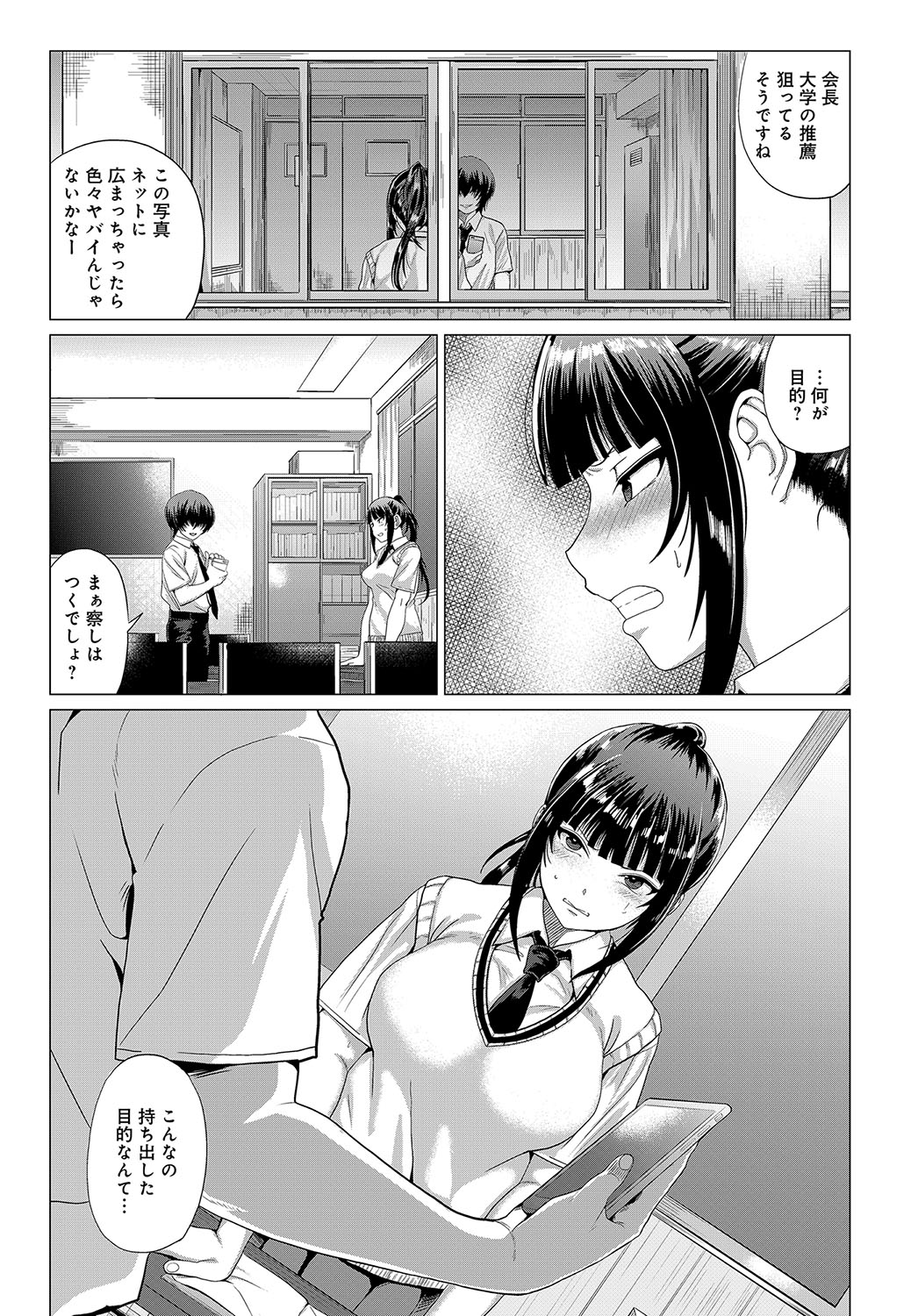 【エロ漫画】大好きな三つ編みメガネっ娘の優等生JKの家に行ったらビッチな爆乳お姉さんに制服脱がされレズプレイで乳首調教された百合美少女ww眼鏡の彼女に見られて完全に修羅場w エロマンガ 毎日エロ漫画