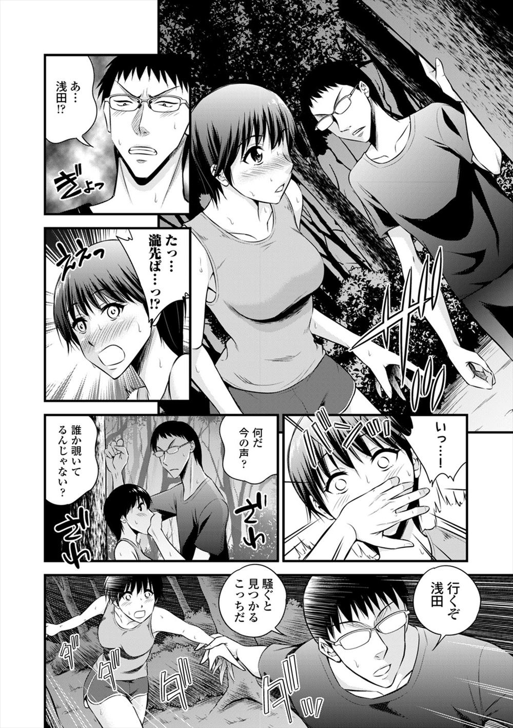 パイズリ挟射 エロマンガ 毎日エロ漫画