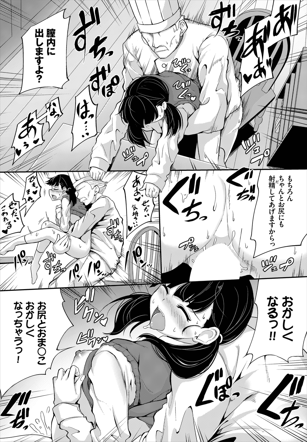 【エロ漫画】血のつながらない姉が一人暮らしの弟の家にやってきてお風呂を借りて全裸で誘惑ナマ中出しファックしちゃいます 毎日エロ漫画