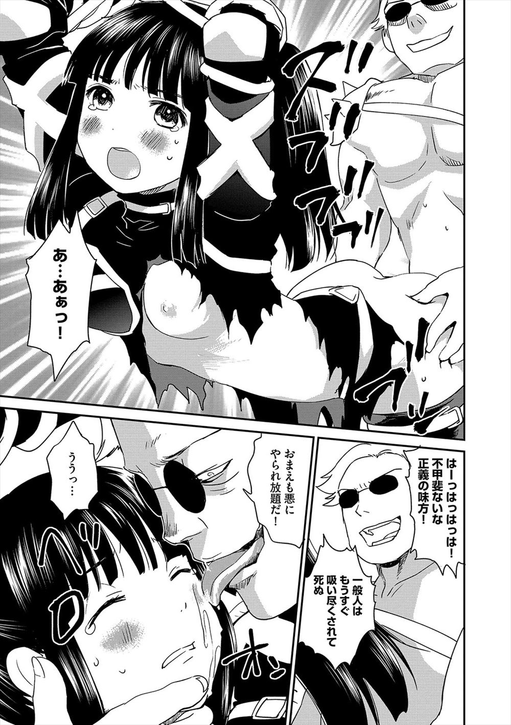 【エロ漫画】学校の生活でもローターをつけている淫乱JK！家に帰ったら大好きなお兄ちゃんに調教されて近親相姦生中だしされちゃう 毎日エロ漫画