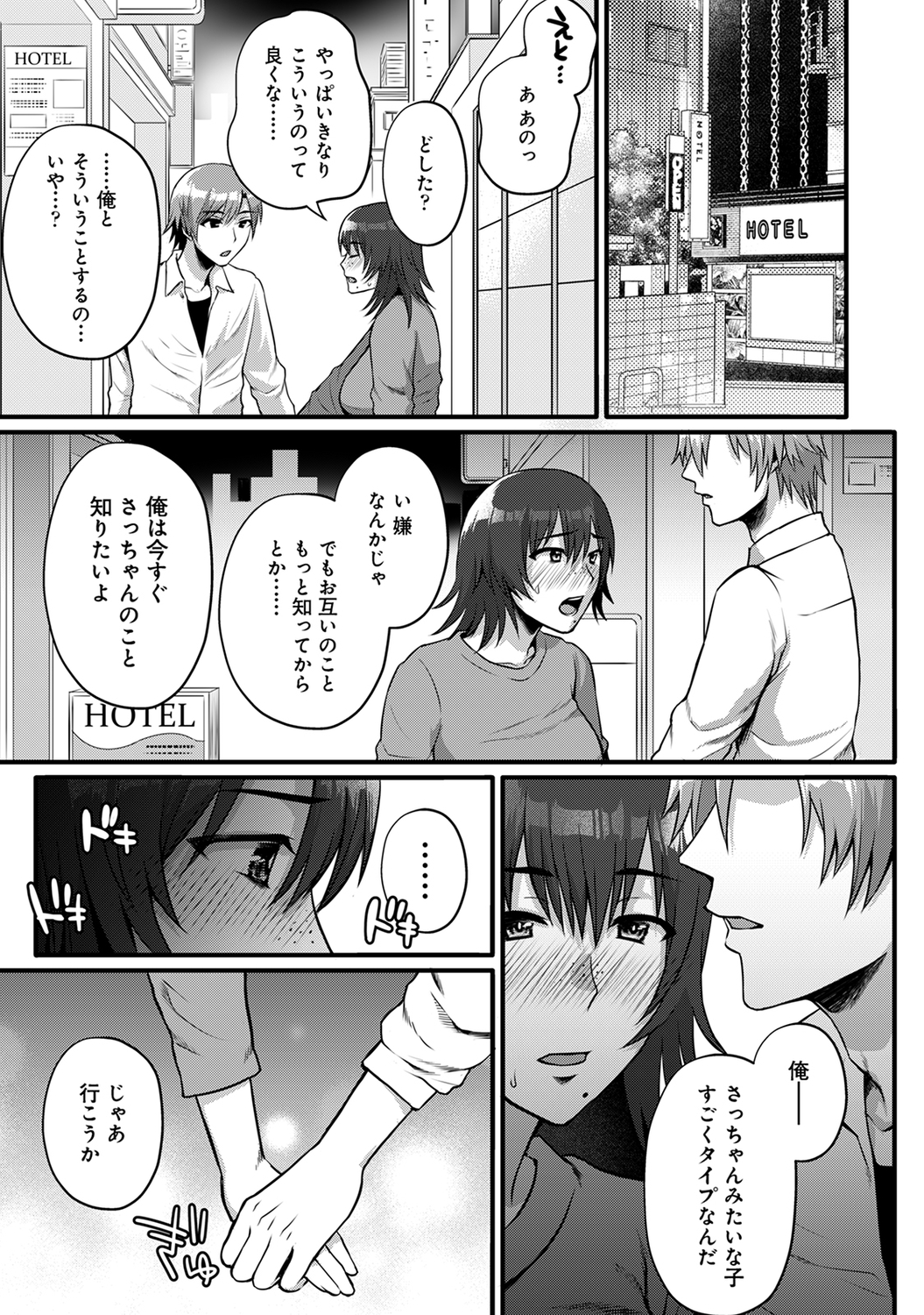 【エロ漫画】いじめにあい手足を失ってしまった妹と二人きりになった兄が、親からの仕送りが止まり妹を売り飛ばすことで金を稼ぎ始める！ エロマンガ 毎日エロ漫画