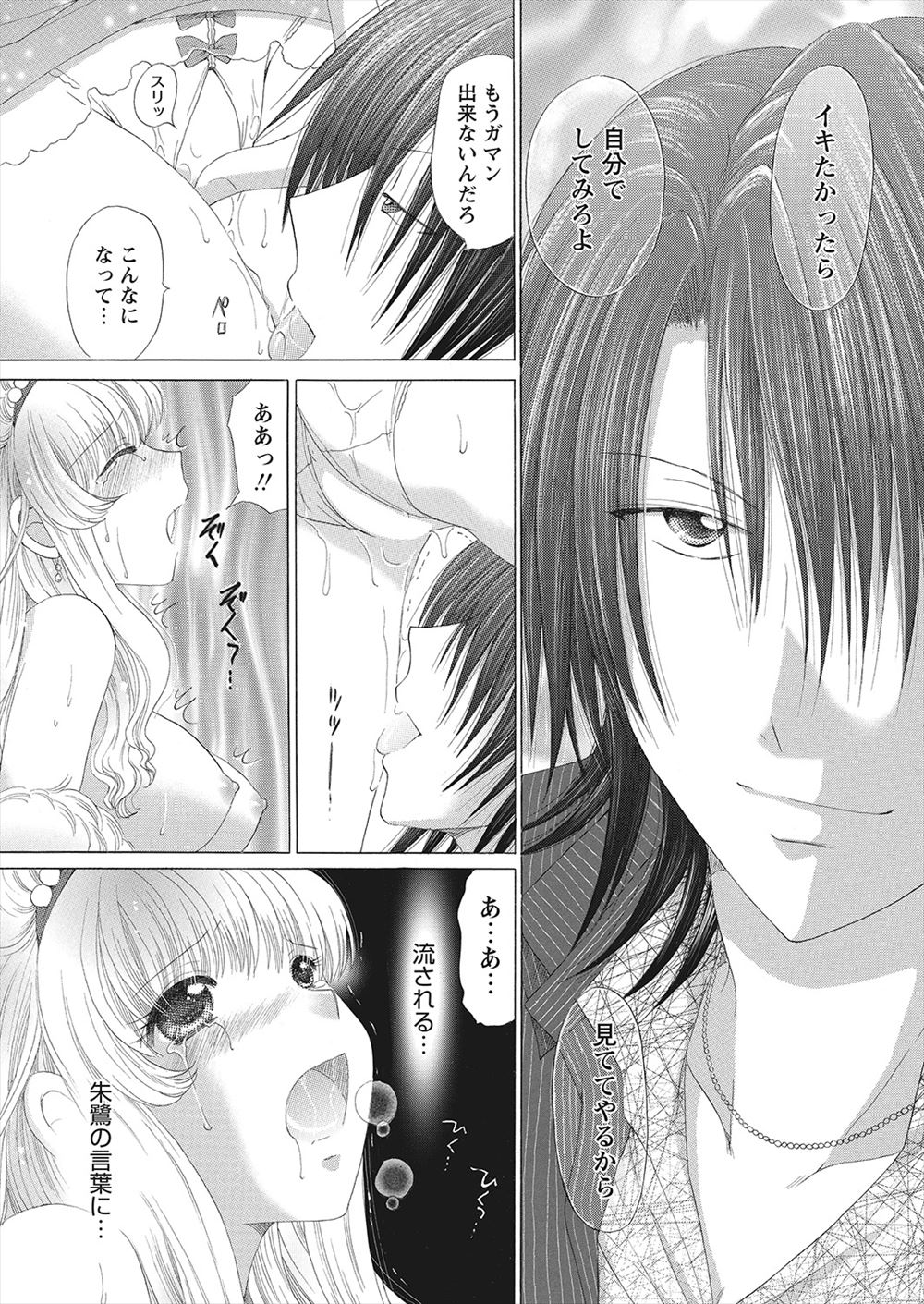 管理人 エロマンガ 毎日エロ漫画