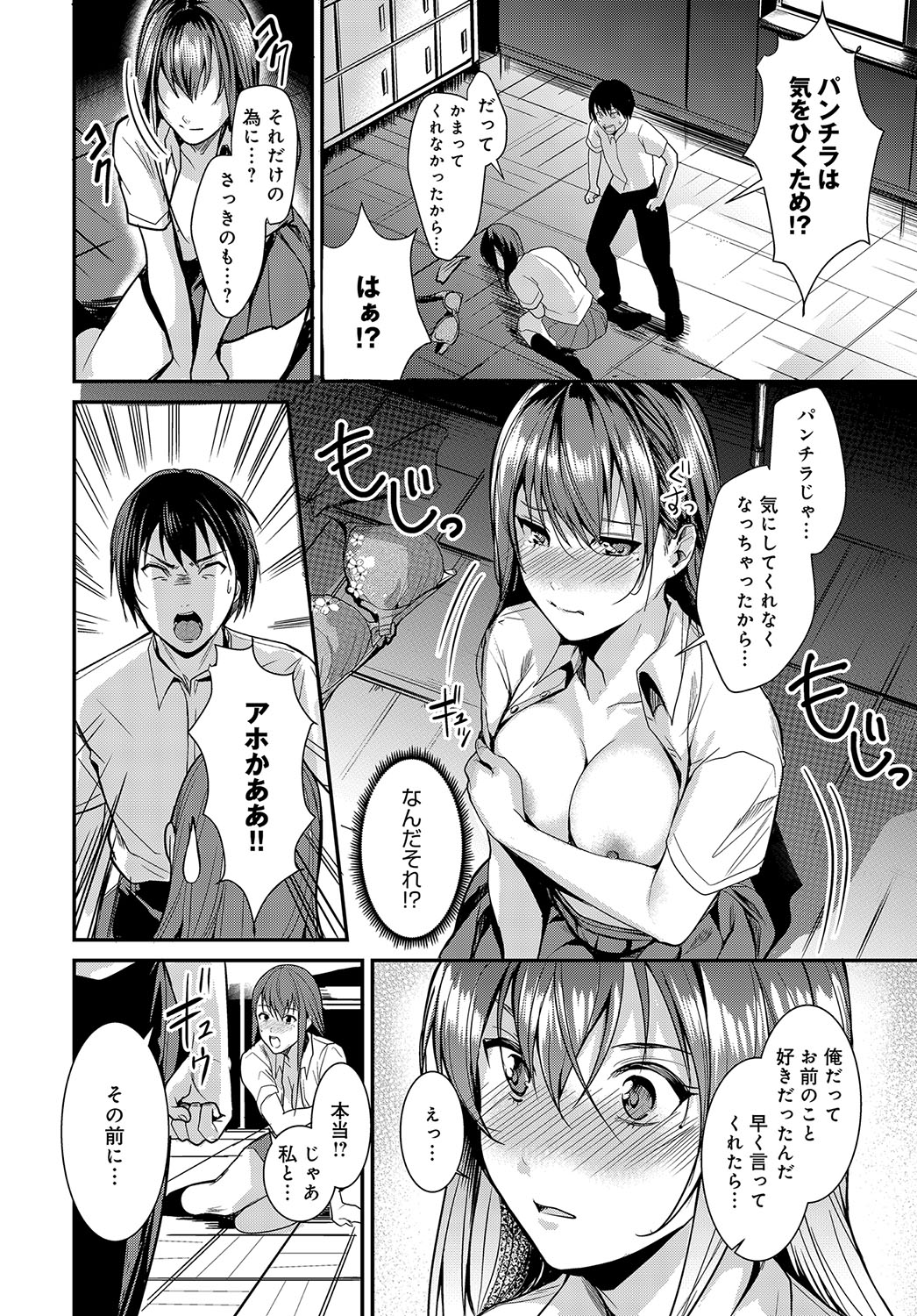 【エロ漫画】夜道を帰る貧乳JKが痴漢に出会い逃げ、知らないイケメンに送られていったらそっちが痴漢男でフェラチオ強要され公園で陵辱レイプされ処女喪失し放置プレイ… エロマンガ 毎日エロ漫画
