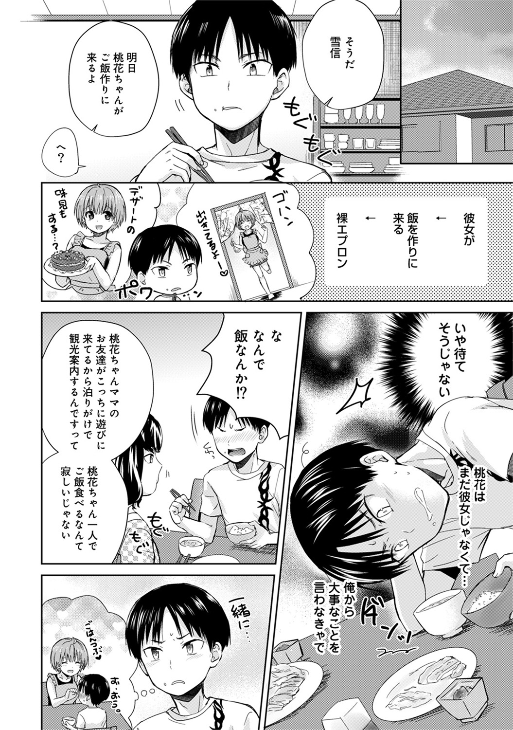 アナルファック エロマンガ 毎日エロ漫画 - Part 5