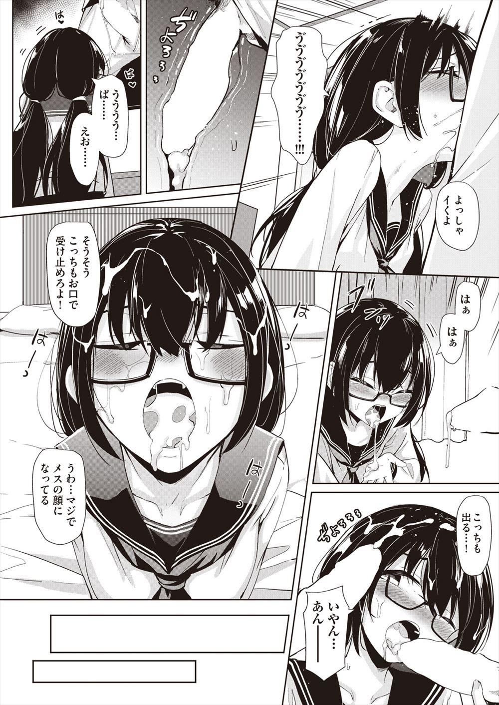 69  エロマンガ 毎日エロ漫画 - Part 7