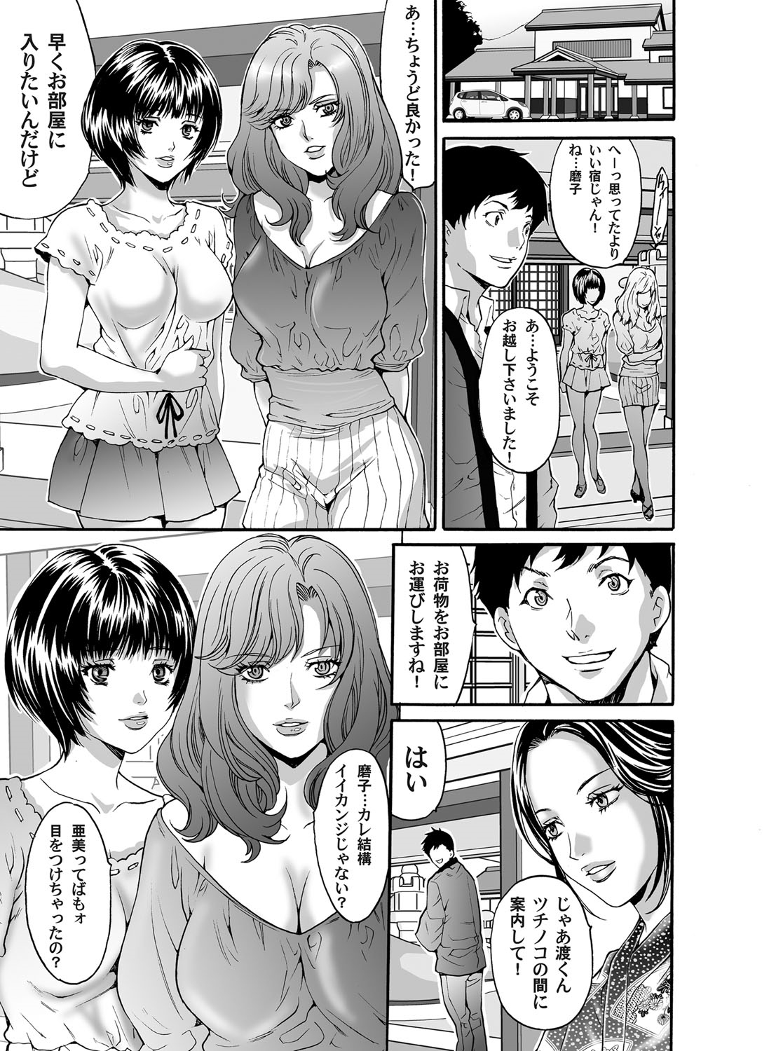 【エロ漫画】同僚の家で宅飲みしてた男二人が巨乳人妻の陥没乳首を吸い3PNTRセックスで寝てる旦那の横で犯すｗｗ求められてたまらなくなった人妻はその後もちんぽにしゃぶりつく 毎日エロ漫画