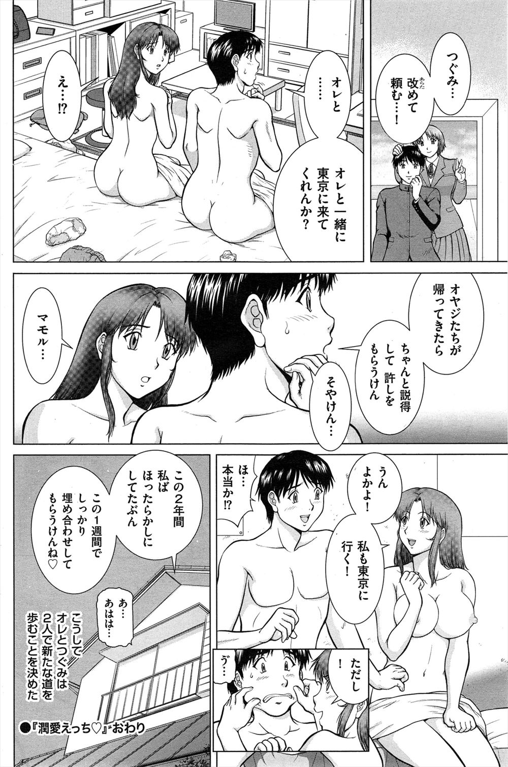 【エロ漫画】貧乳お姉ちゃんとエッチする夢をみた弟！オナニーを姉に見られてちっぱい挑発したら近親相姦セックスしちゃって筆おろし 毎日エロ漫画