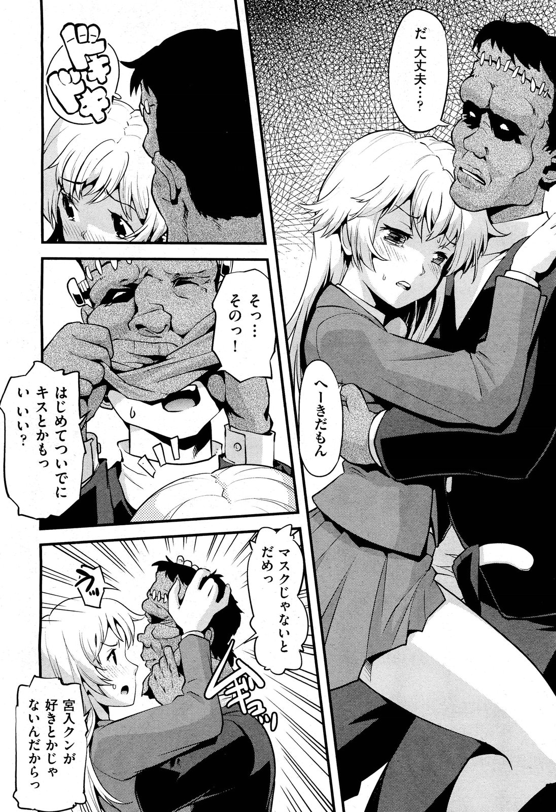 【エロ漫画】テニス少女にローターを仕込み中出しレイプしちゃうドSコーチ！エッチなお汁でとろけまくりのおまんこかんじまくっちゃう 毎日エロ漫画