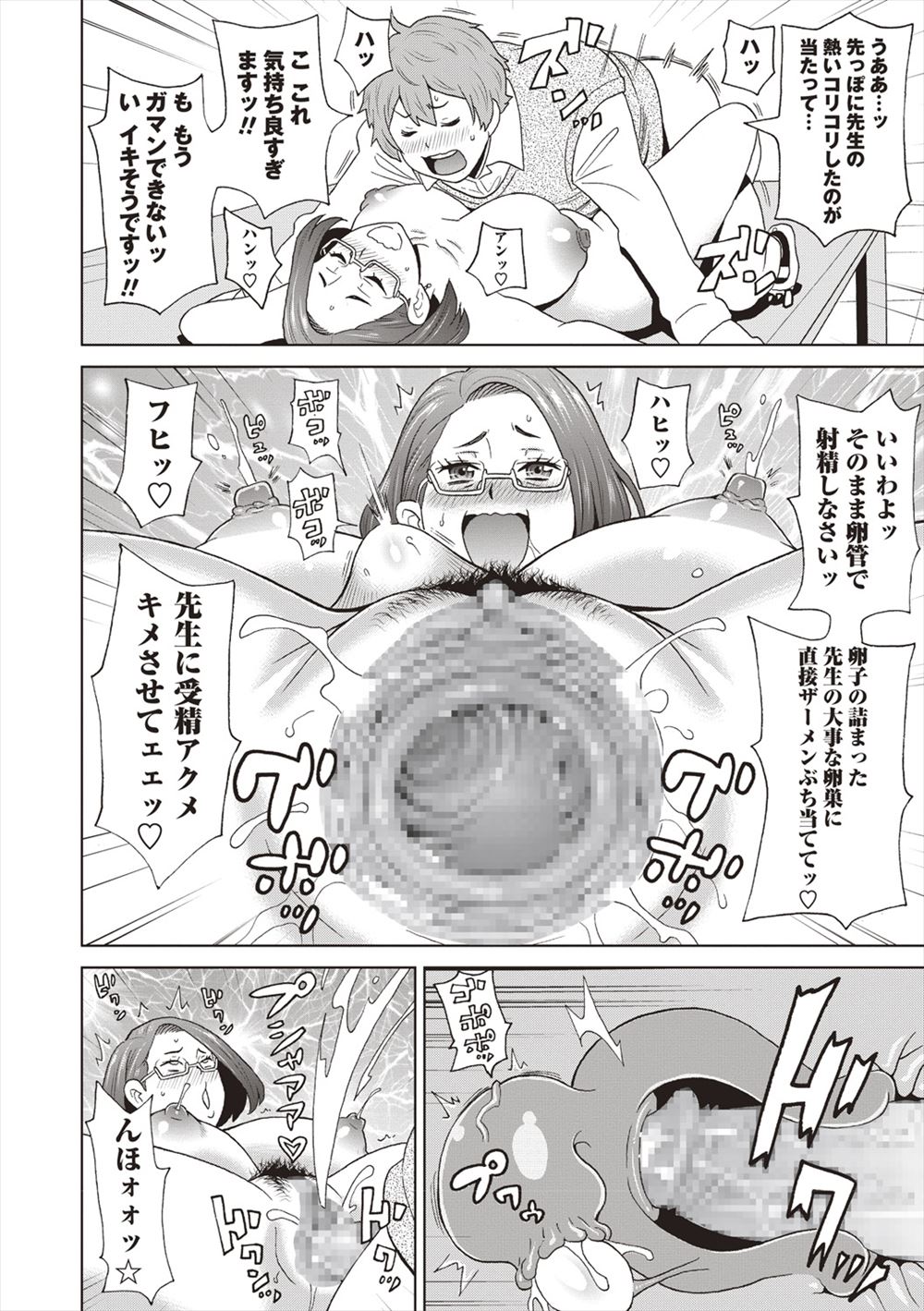 【エロ漫画】童貞の写真が趣味の青年が被写体レンタルを使用してみたらデリヘルだった！？制服JKから誘惑されてイラマチオでごっくんさせ制服ハメ筆おろしセックスしちゃう 毎日エロ漫画