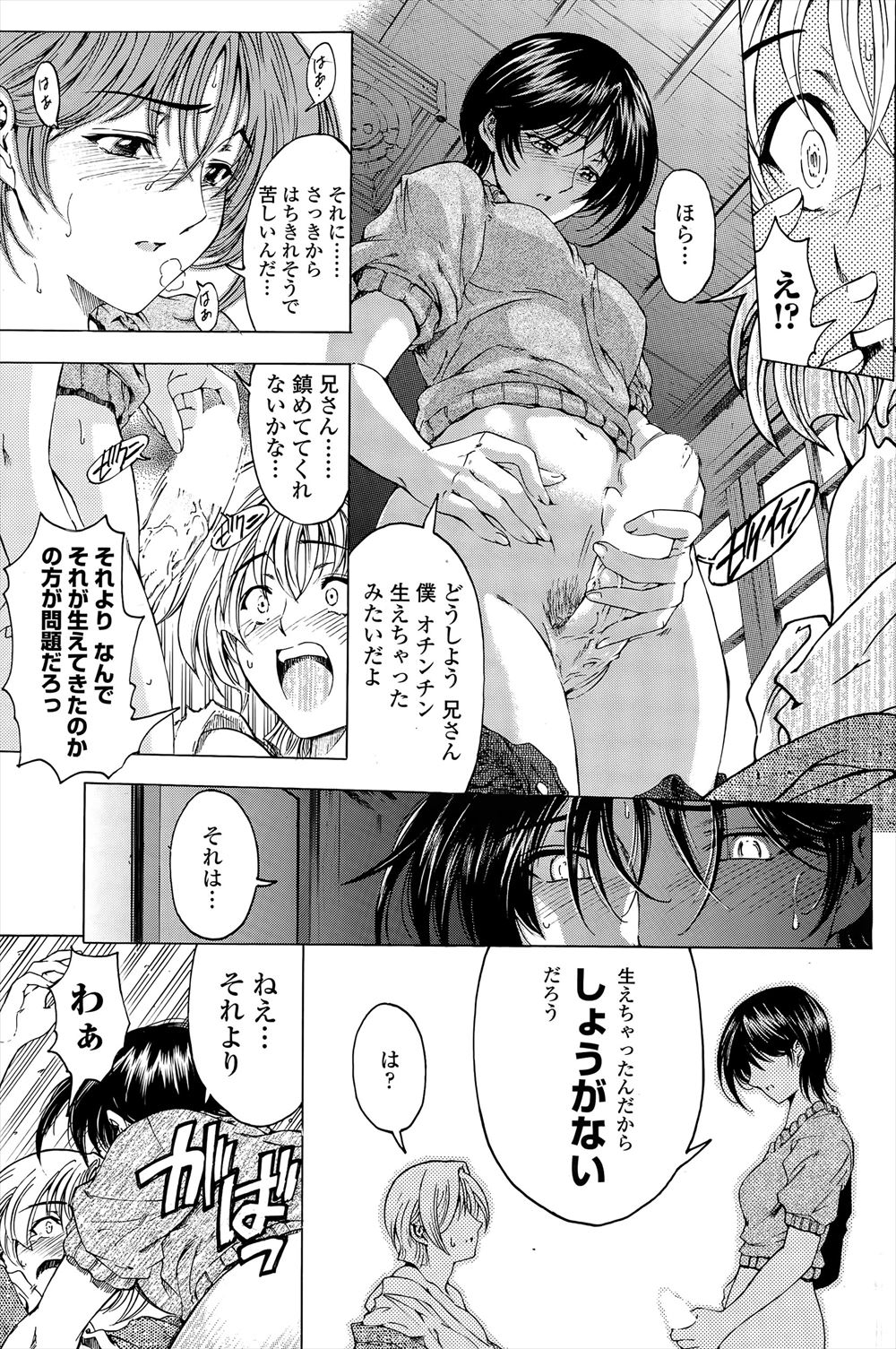【エロ漫画】 マングリ返し イラマチオ
