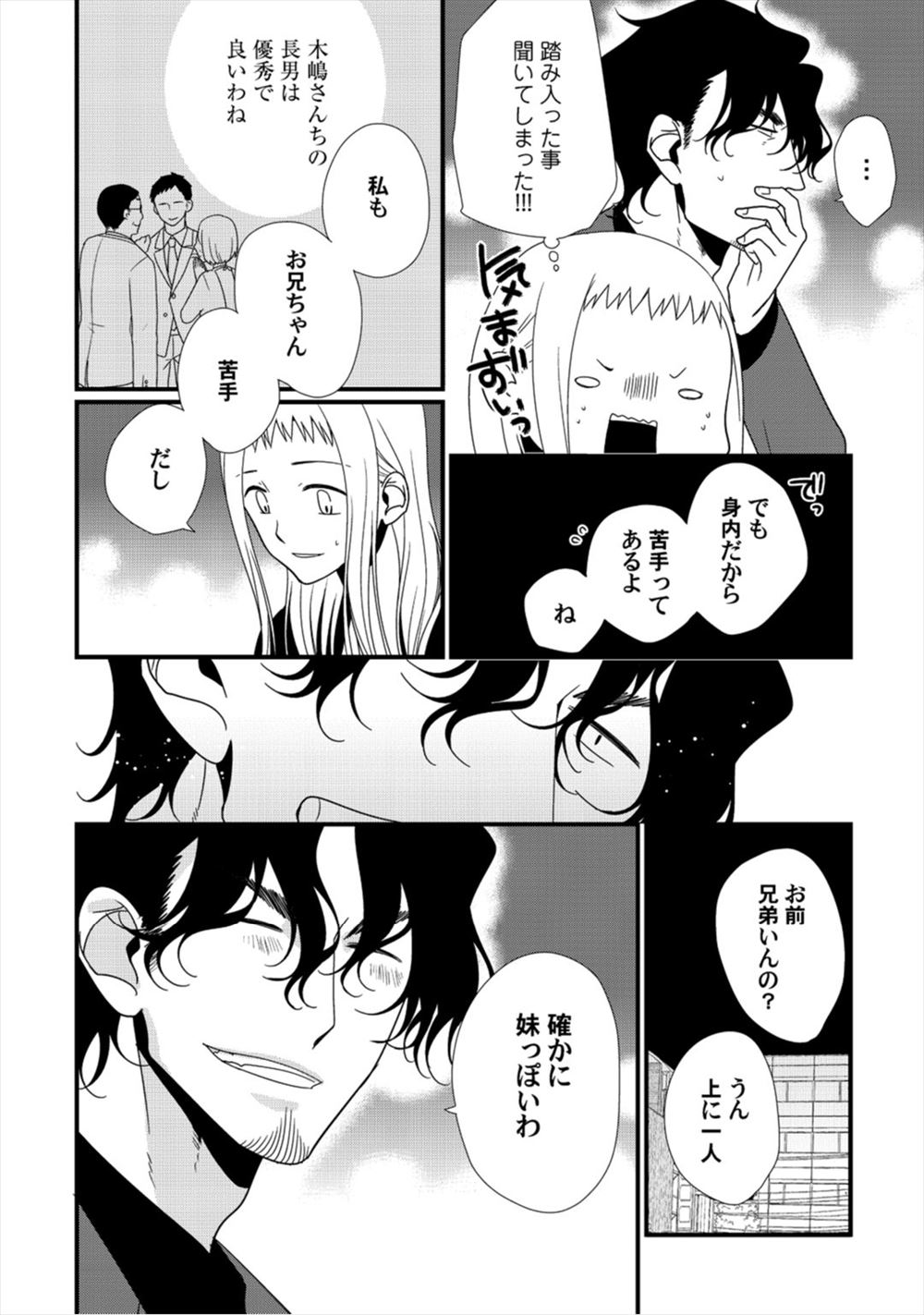 【エロ漫画】旦那に放置プレイされてオナニーしている巨乳人妻熟女が連れ子のショタがオナニーしているのを目撃して逆レイプNTRおねショタセックスして生挿入中だし 毎日エロ漫画