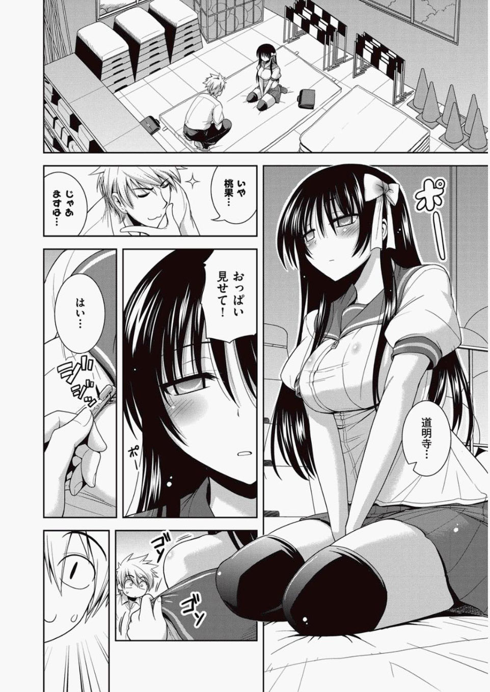 亀山しるこ エロマンガ 毎日エロ漫画