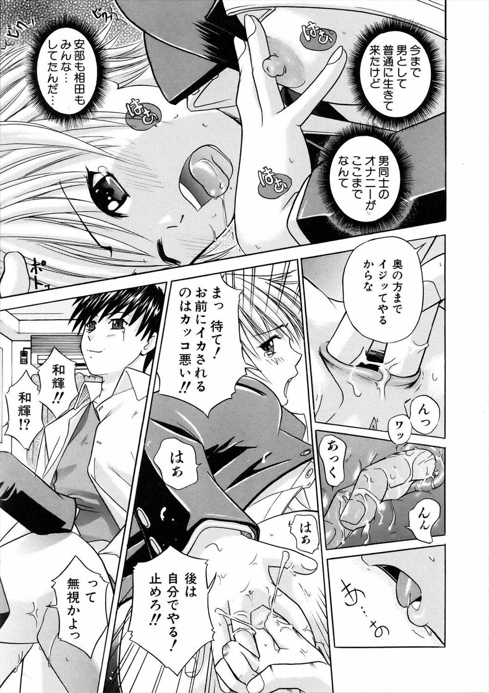 【エロ漫画】突然わがままボディの美人な宇宙人が降臨し陥没乳首の爆乳でご奉仕パイズリされたショタww学校でもフェラされマンぐり返しでくぱぁされ強制的に中出しさせられ性奴隷堕ちw エロマンガ 毎日エロ漫画