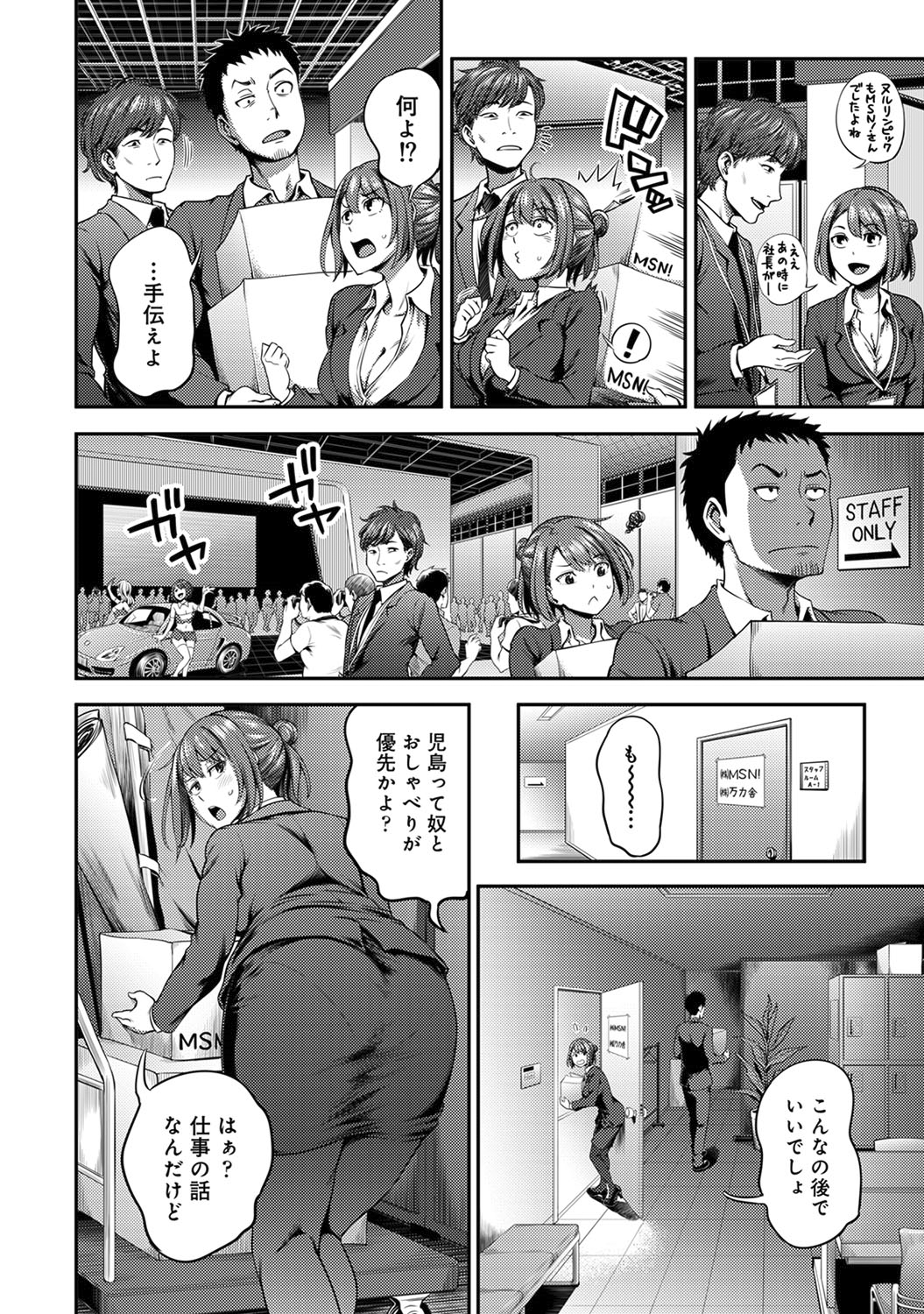 【エロ漫画】豆の木を登ったら全裸巨乳の女の子がいてお宝ももらって生中だしイチャラブセックスしちゃう 毎日エロ漫画