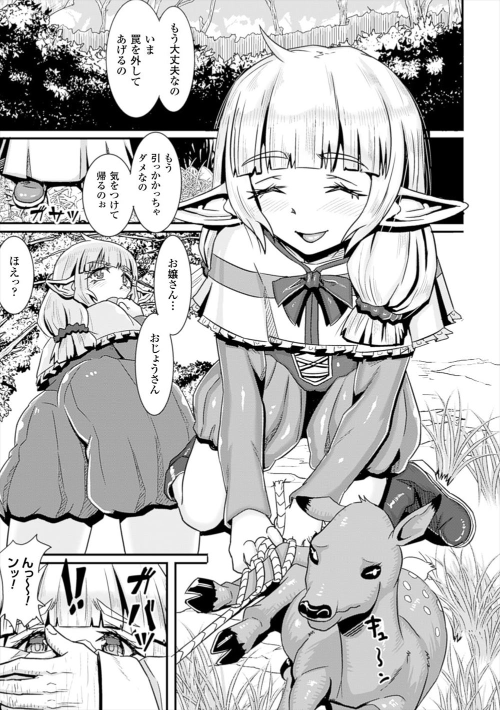 種付 エロマンガ 毎日エロ漫画 - Part 4